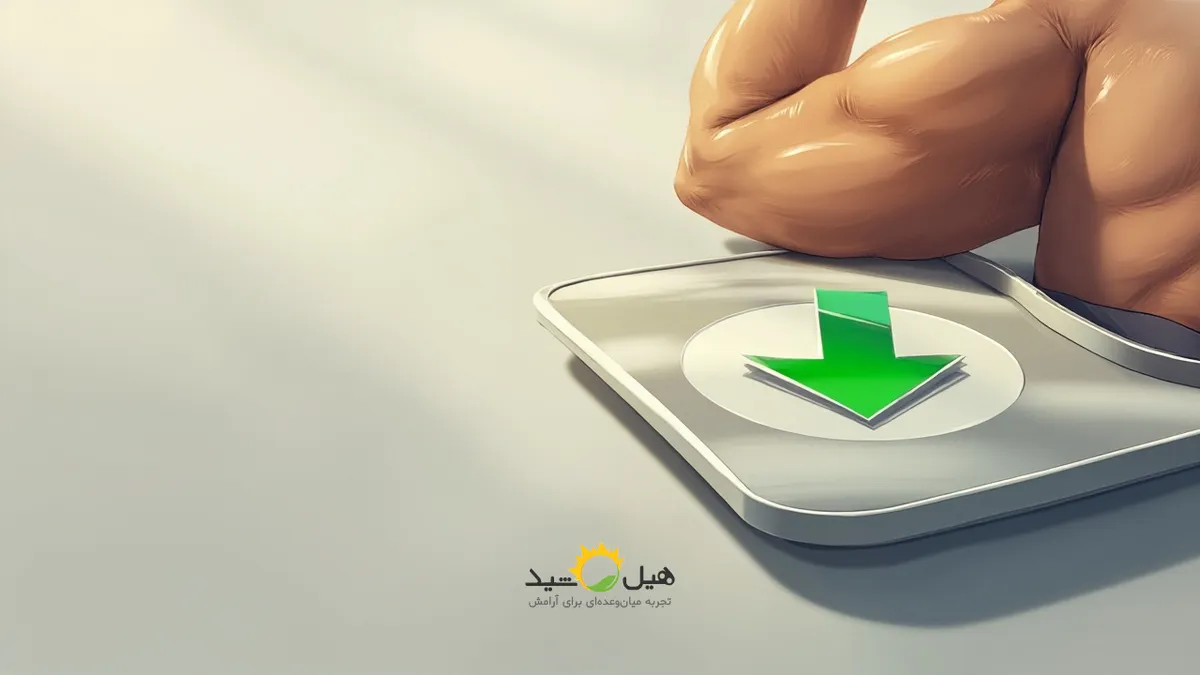 تأثیر CLA بر چربیسوزی و کاهش وزن