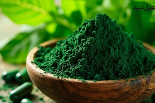 پودر و کپسول‌های جلبک اسپیرولینا